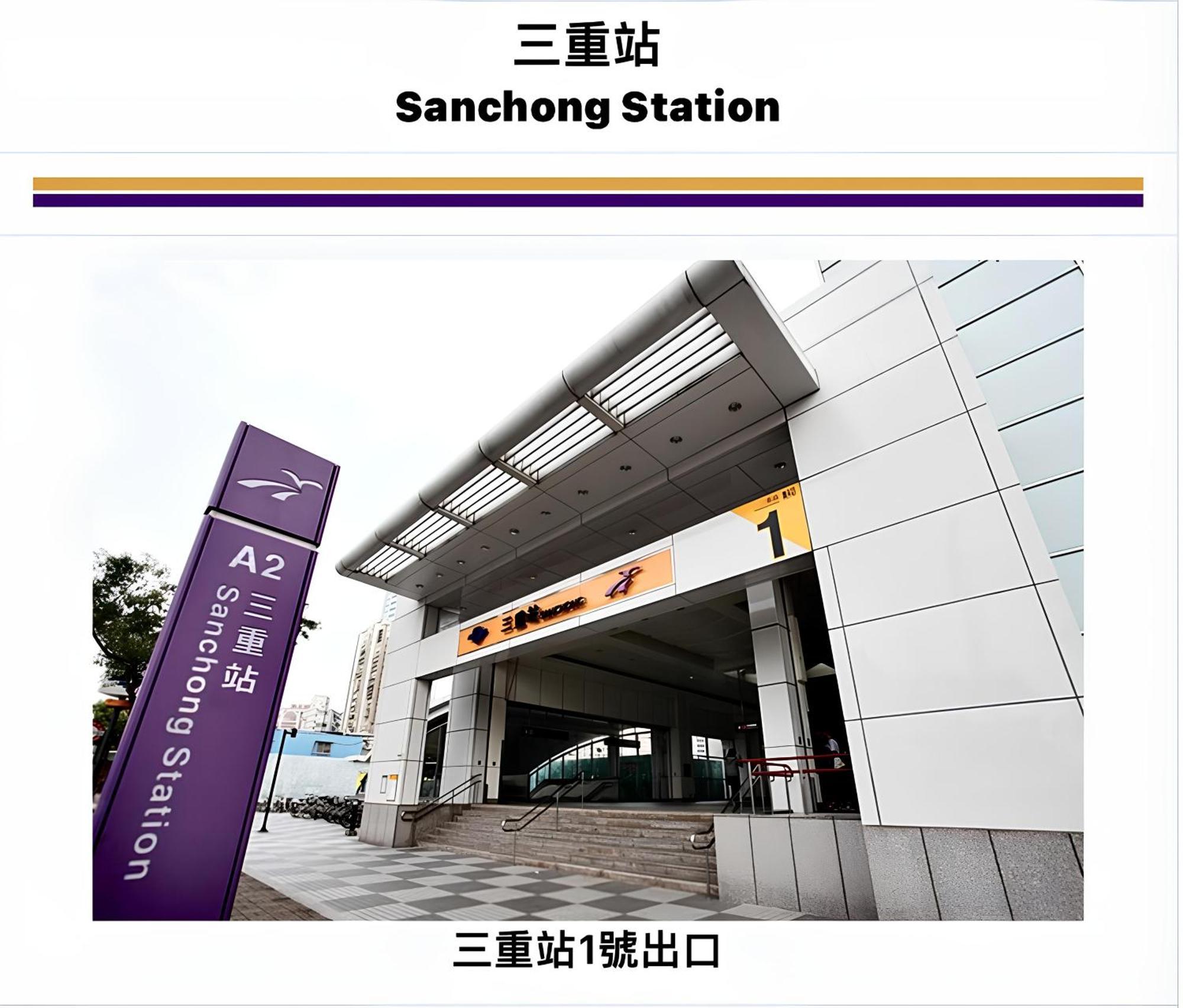 Meworld Hotel - Sanchong ไทเป ภายนอก รูปภาพ